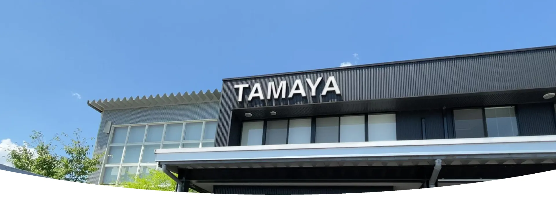 株式会社タマヤ 社屋